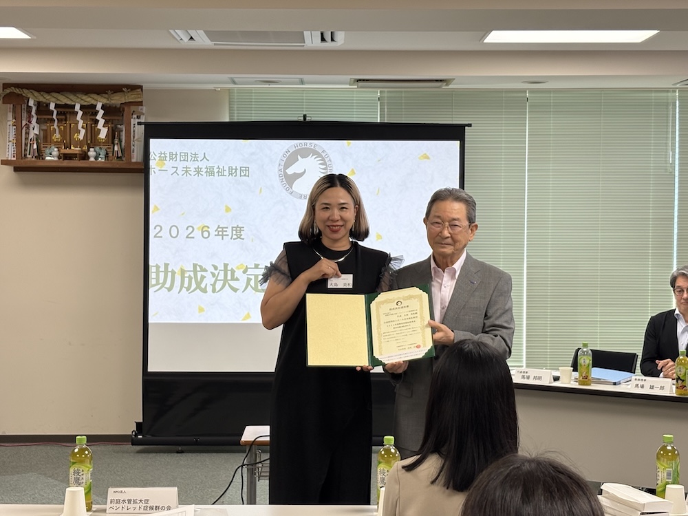 NPO法人前庭水管拡大症・ペンドレッド症候群の会